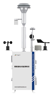 ES80B大氣顆粒物監(jiān)測系統(tǒng)